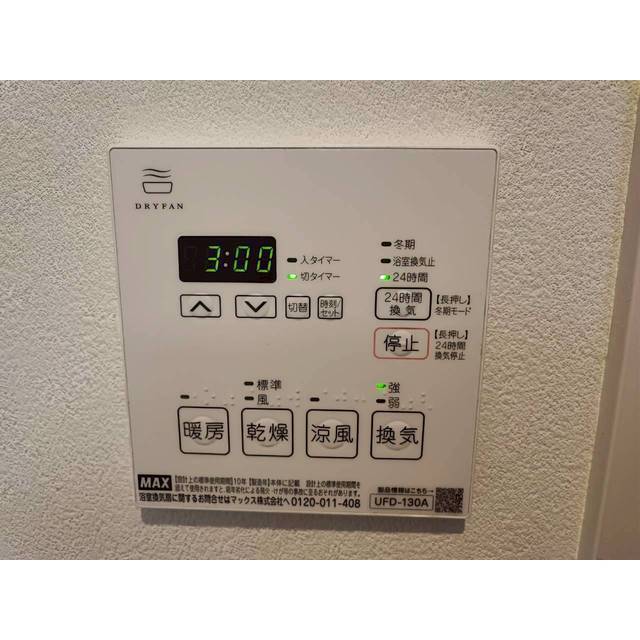 12/14 設備