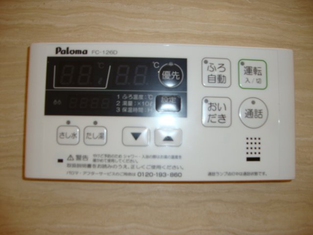 設備