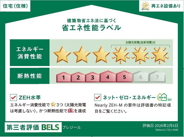 4/6 その他画像