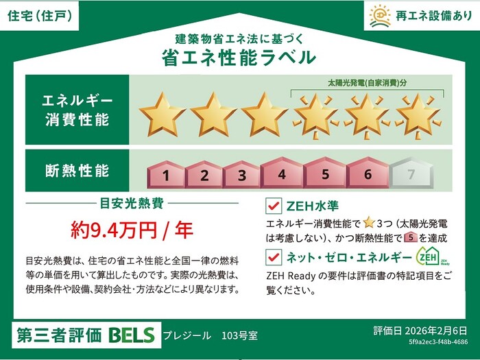3/6 その他画像