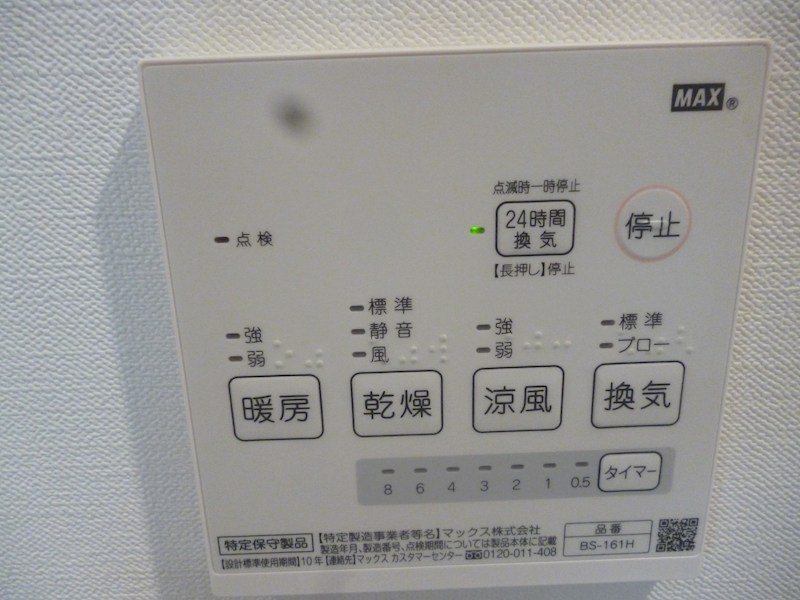 12/21 設備