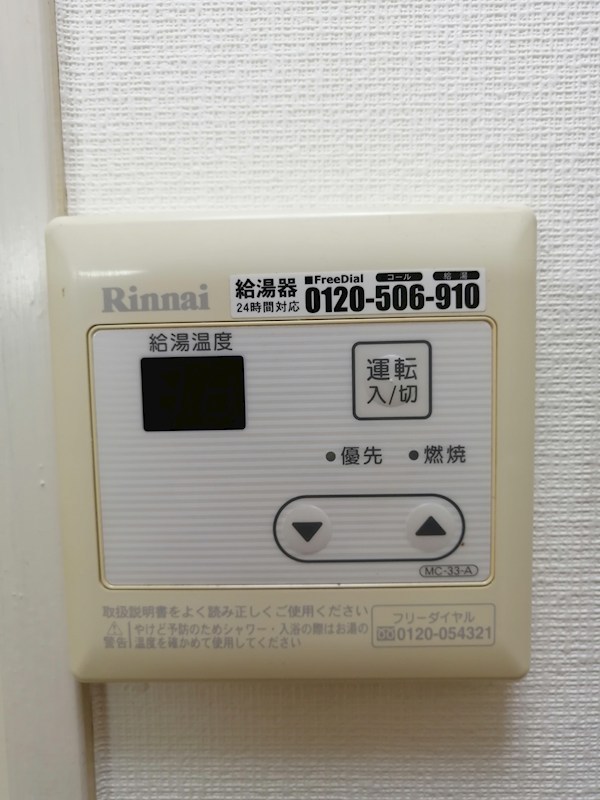 11/17 設備