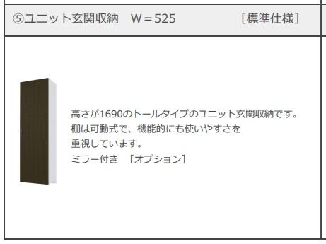 5/23 収納