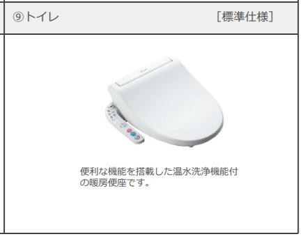 8/23 トイレ
