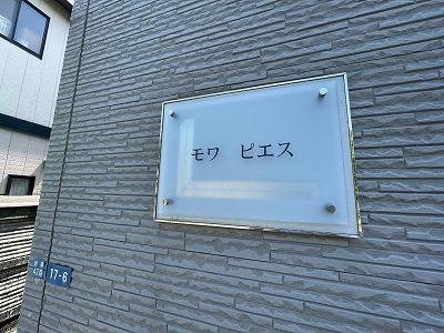 2/2 エントランス