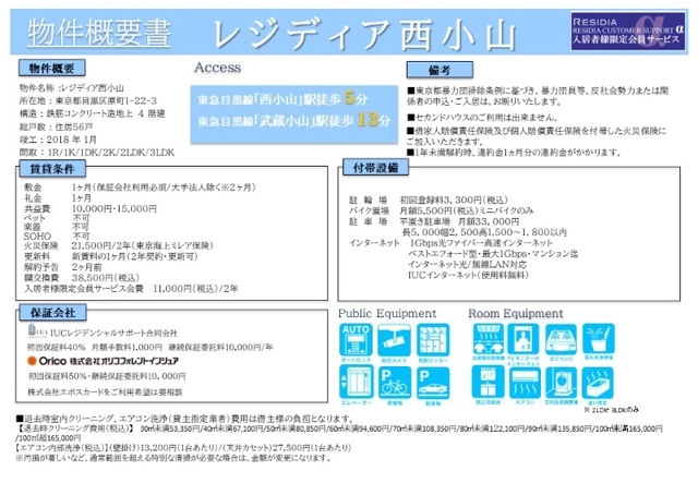 3/5 その他画像