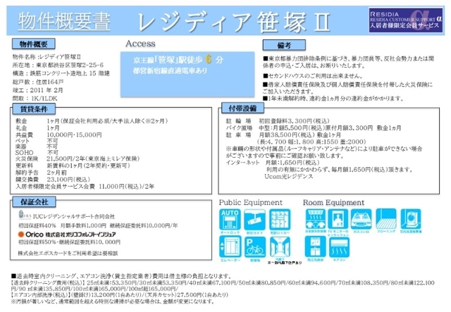 14/20 その他画像