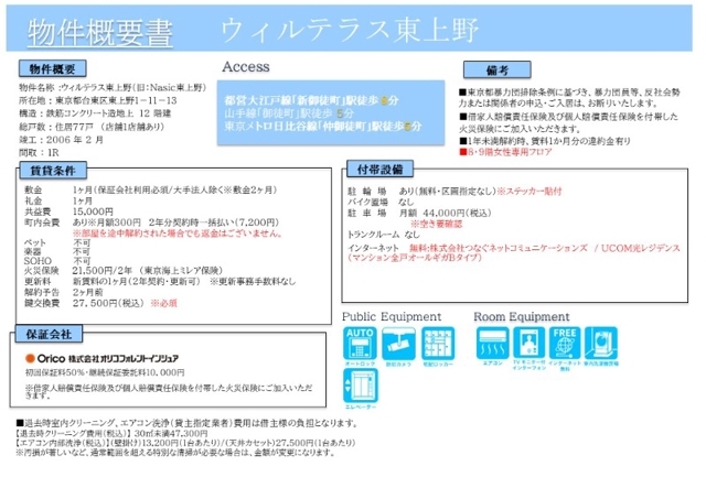 16/20 その他画像