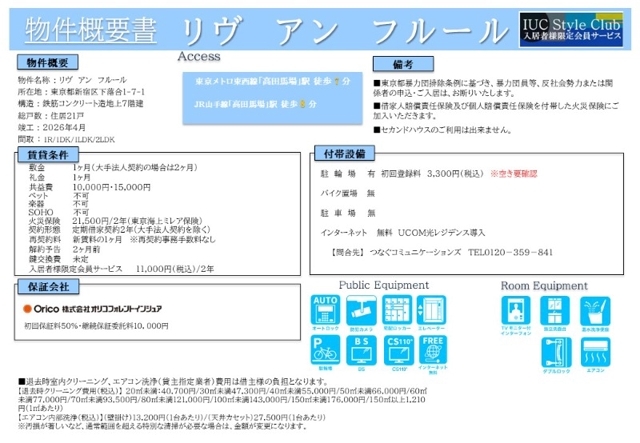 14/18 その他画像