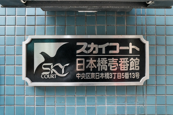 4/5 設備