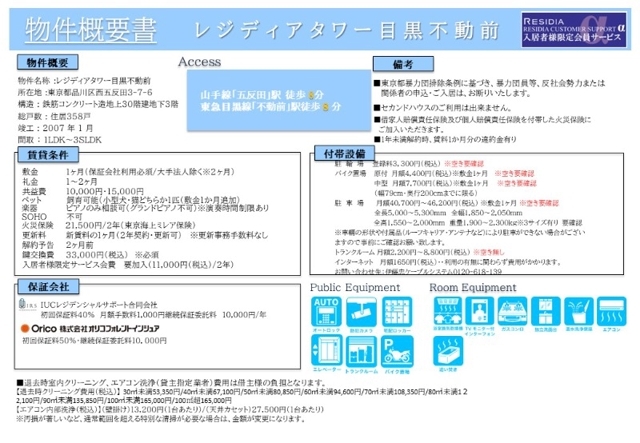 7/15 その他画像