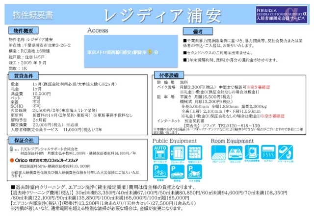 7/10 その他画像