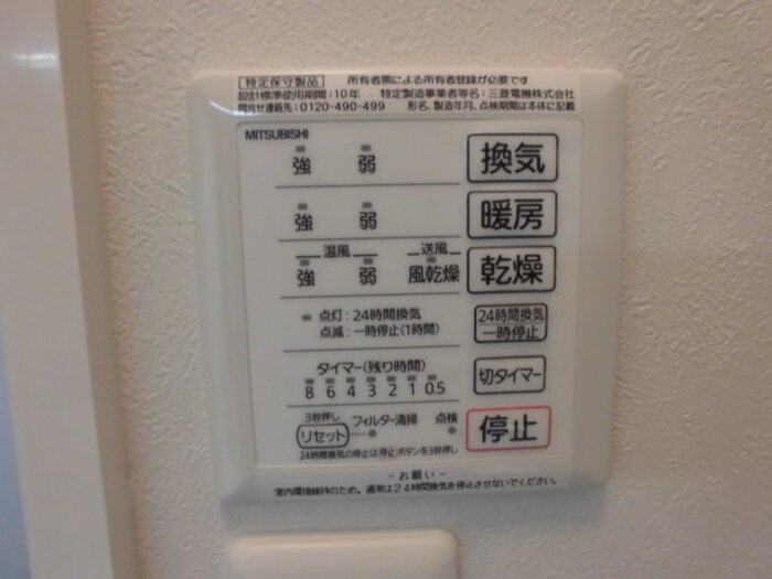11/30 設備