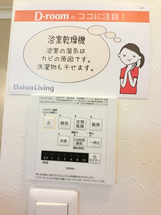 11/29 設備