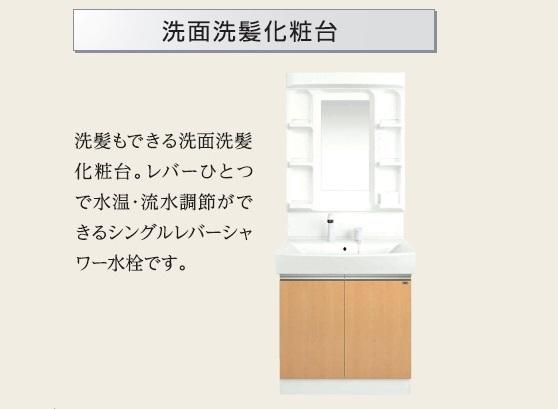 9/27 洗面