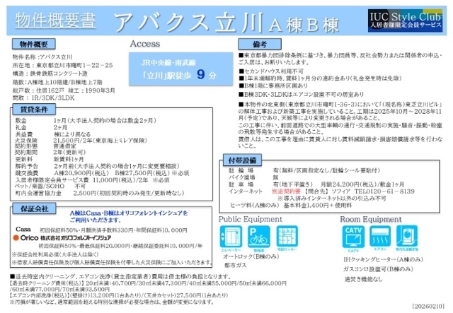 6/15 その他画像