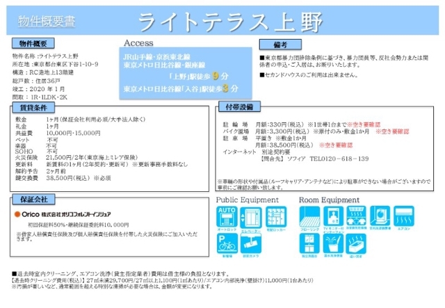 3/8 その他画像