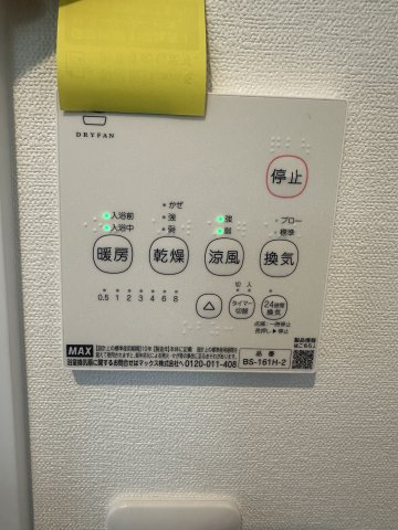 11/17 設備