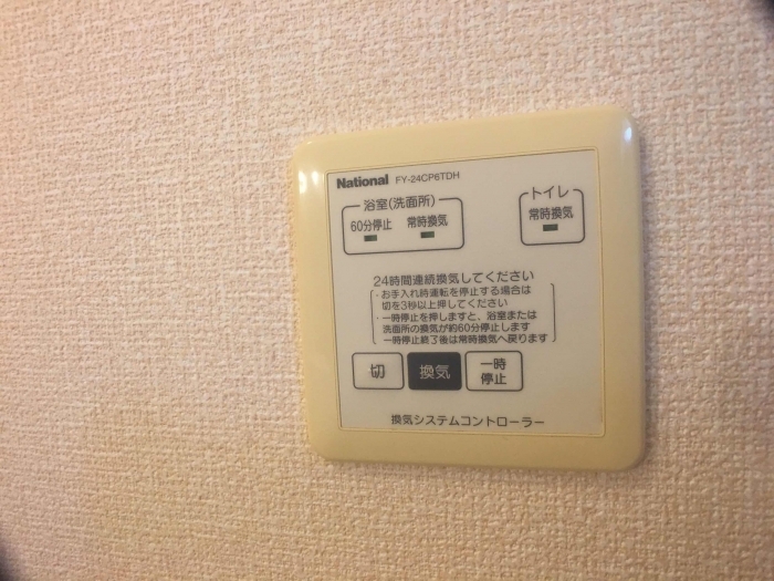 11/21 設備