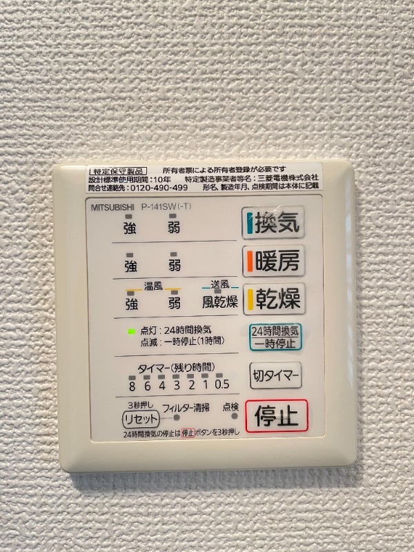 17/20 設備