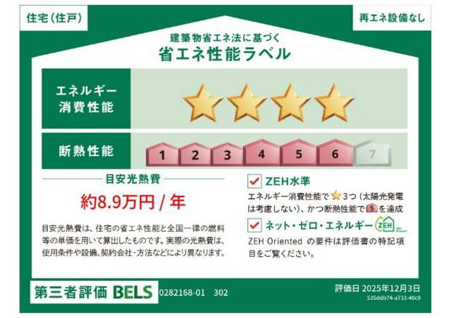 3/9 その他画像