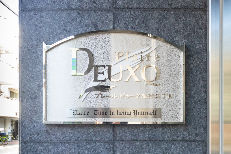 4/5 設備