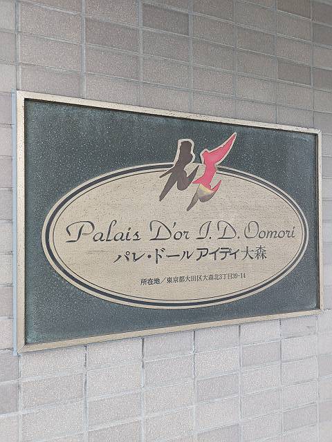 3/8 エントランス