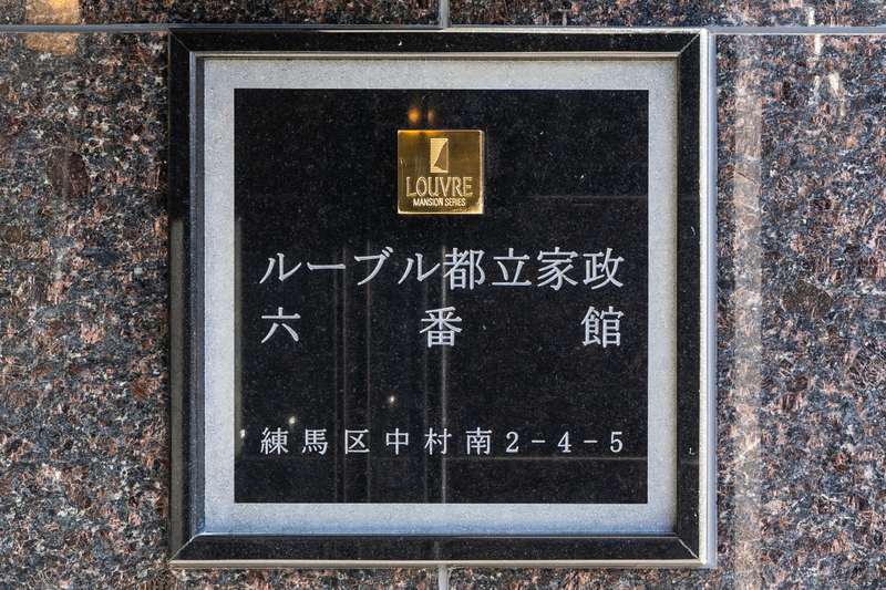 4/5 設備