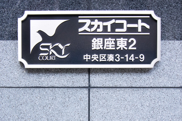 4/5 設備