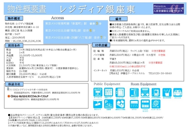 10/11 その他画像
