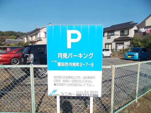 2/9 駐車場
