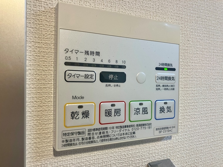 12/16 設備