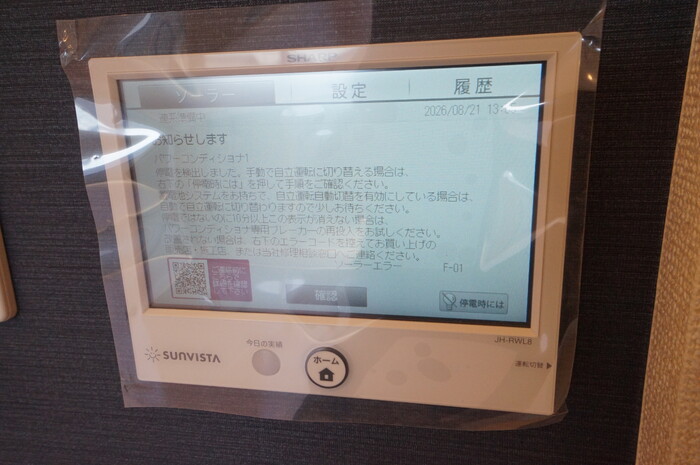 15/20 設備