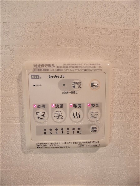 17/23 設備