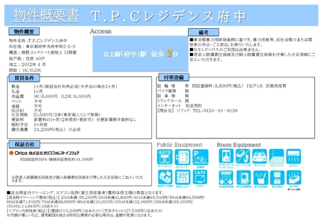 4/8 その他画像