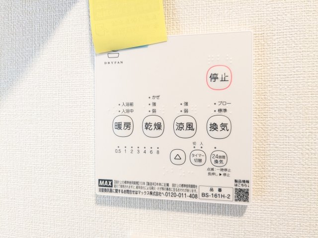 19/23 設備