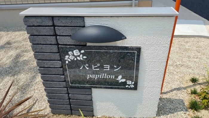 2/3 エントランス
