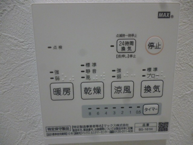 設備