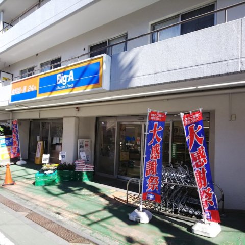 3/7 周辺