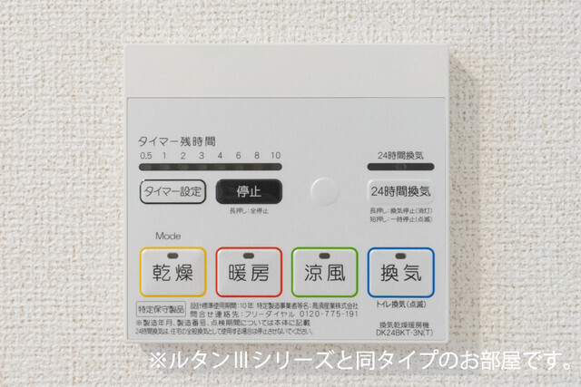 11/20 設備