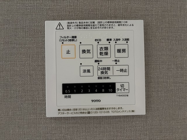 11/27 設備
