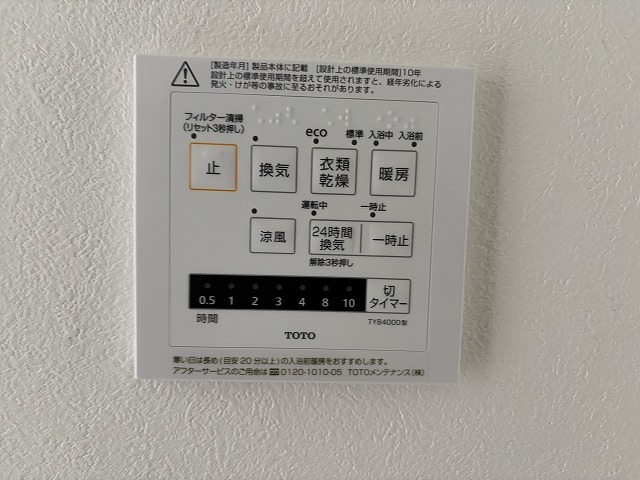 11/27 設備
