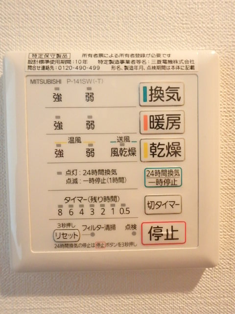 24/29 設備