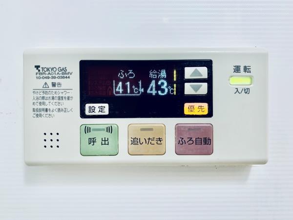 20/30 設備