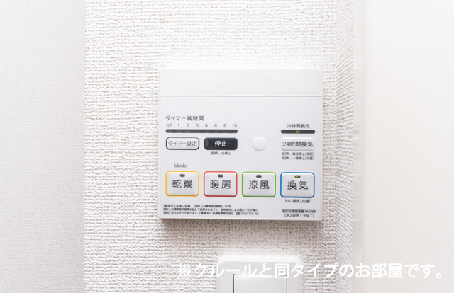 10/24 設備