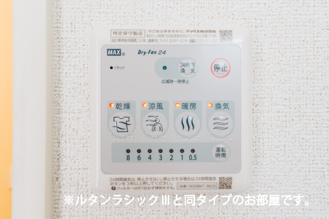 設備