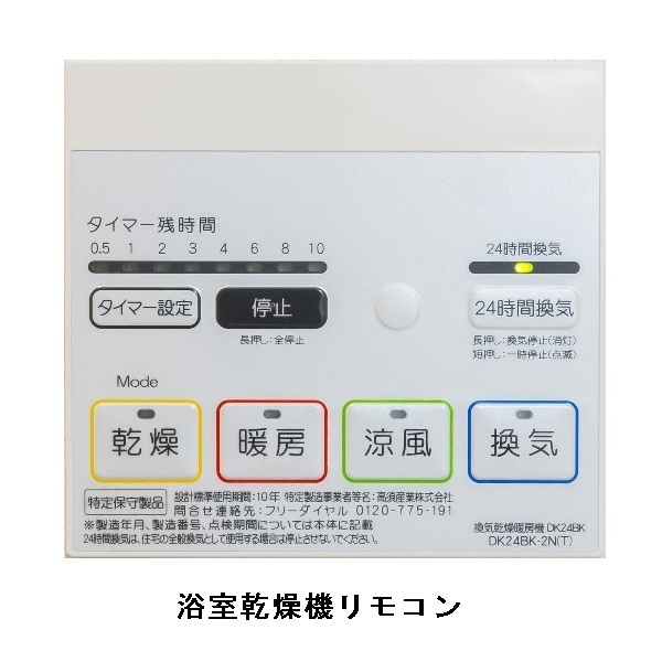 9/20 設備