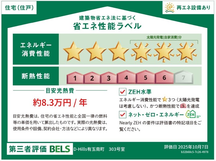 3/4 その他画像