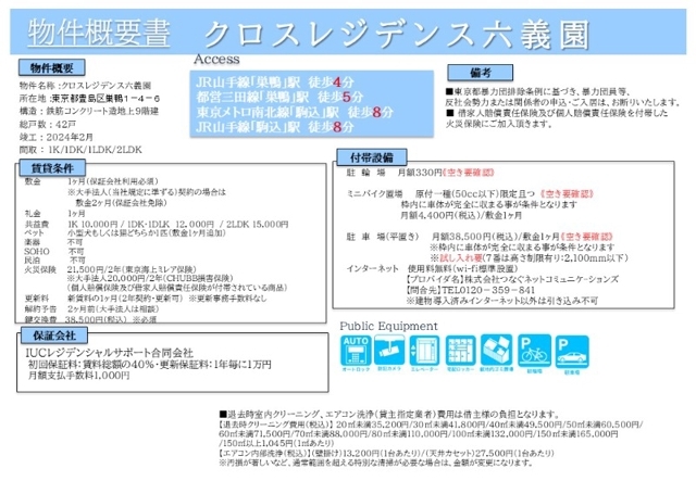 17/21 その他画像