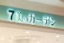 19/22 周辺